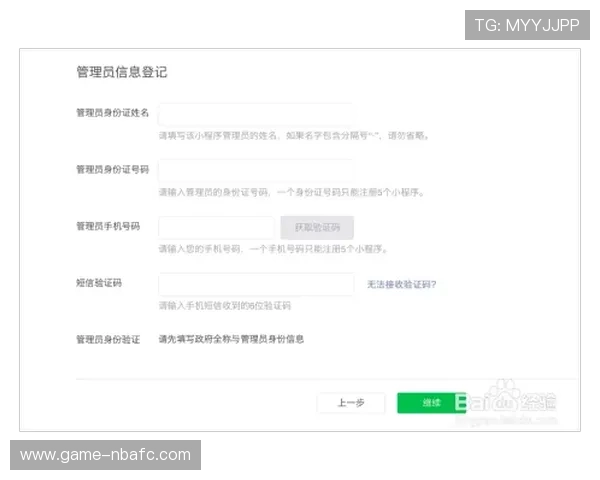 伟德官方账号注册流程详解新手玩家快速入门指南