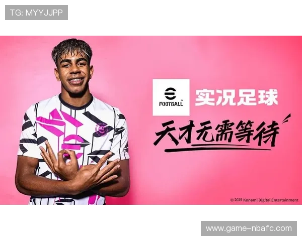 新足球官网平台正式上线为全球足球迷带来全新互动体验